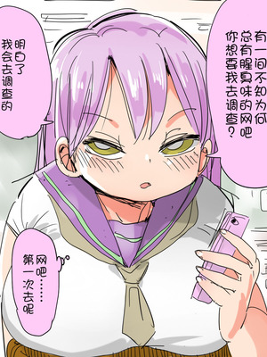 [きぃう] なんでも調査少女+ [DL版]_026