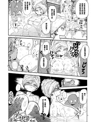 [きぃう] なんでも調査少女+ [DL版]_043