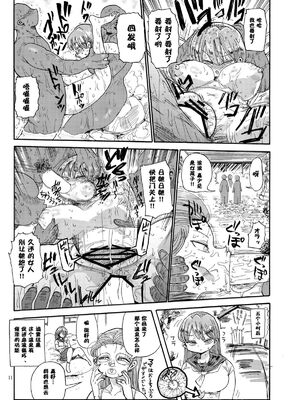 [きぃう] なんでも調査少女+ [DL版]_046