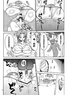 [きぃう] なんでも調査少女+ [DL版]_048