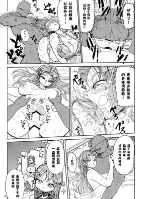 [きぃう] なんでも調査少女+ [DL版]_050