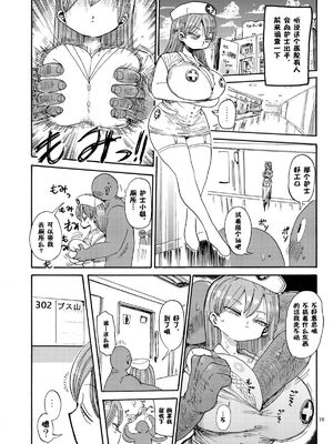 [きぃう] なんでも調査少女+ [DL版]_051