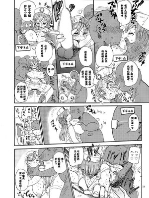 [きぃう] なんでも調査少女+ [DL版]_053