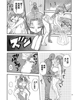 [きぃう] なんでも調査少女+ [DL版]_055