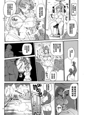 [きぃう] なんでも調査少女+ [DL版]_056