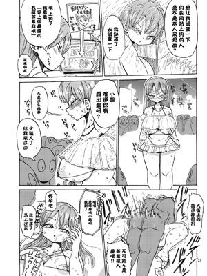 [きぃう] なんでも調査少女+ [DL版]_059