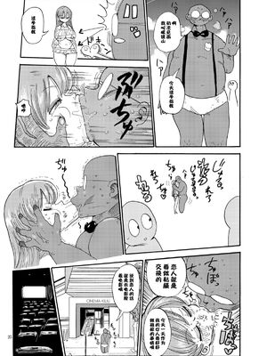 [きぃう] なんでも調査少女+ [DL版]_060