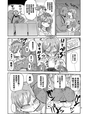 [きぃう] なんでも調査少女+ [DL版]_061