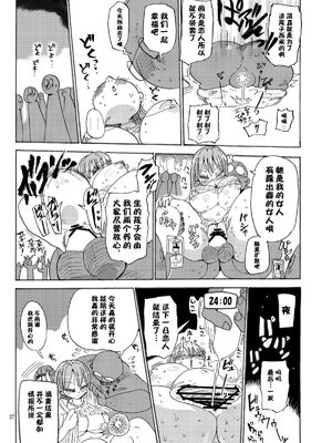 [きぃう] なんでも調査少女+ [DL版]_062