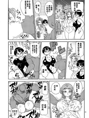 [きぃう] なんでも調査少女+ [DL版]_063