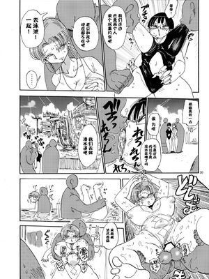 [きぃう] なんでも調査少女+ [DL版]_065