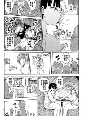 [きぃう] なんでも調査少女+ [DL版]_066