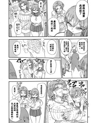 [きぃう] なんでも調査少女+ [DL版]_067