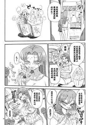 [きぃう] なんでも調査少女+ [DL版]_068