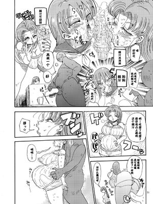 [きぃう] なんでも調査少女+ [DL版]_069