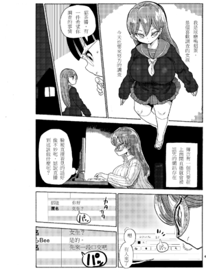 [きぃう] なんでも調査少女+ [DL版]_073