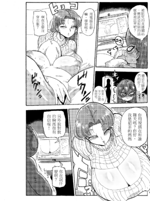 [きぃう] なんでも調査少女+ [DL版]_075