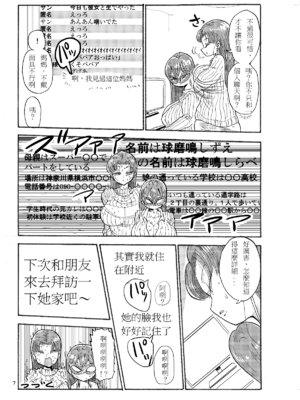 [きぃう] なんでも調査少女+ [DL版]_076