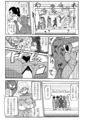 [きぃう] なんでも調査少女+ [DL版]_080