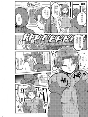 [きぃう] なんでも調査少女+ [DL版]_081