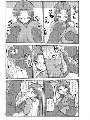 [きぃう] なんでも調査少女+ [DL版]_082