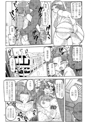 [きぃう] なんでも調査少女+ [DL版]_084