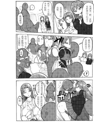 [きぃう] なんでも調査少女+ [DL版]_085