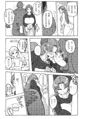 [きぃう] なんでも調査少女+ [DL版]_086