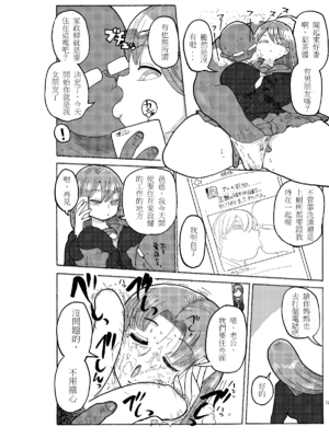 [きぃう] なんでも調査少女+ [DL版]_087