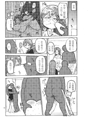 [きぃう] なんでも調査少女+ [DL版]_088