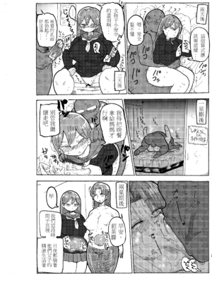 [きぃう] なんでも調査少女+ [DL版]_089