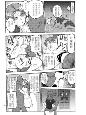 [きぃう] なんでも調査少女+ [DL版]_090