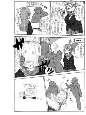 [きぃう] なんでも調査少女+ [DL版]_091