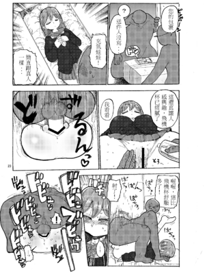 [きぃう] なんでも調査少女+ [DL版]_092