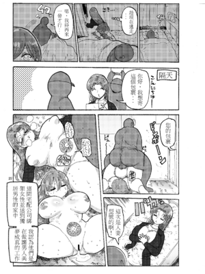 [きぃう] なんでも調査少女+ [DL版]_094