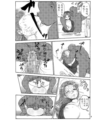 [きぃう] なんでも調査少女+ [DL版]_097