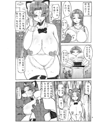 [きぃう] なんでも調査少女+ [DL版]_099