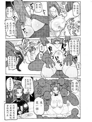 [きぃう] なんでも調査少女+ [DL版]_100