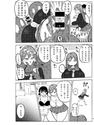 [きぃう] なんでも調査少女+ [DL版]_101