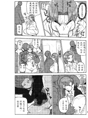 [きぃう] なんでも調査少女+ [DL版]_105