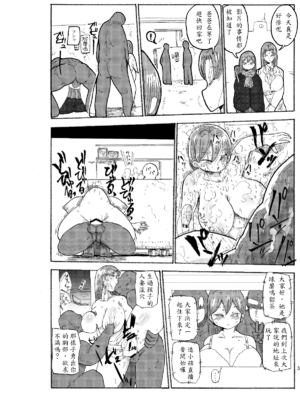 [きぃう] なんでも調査少女+ [DL版]_107