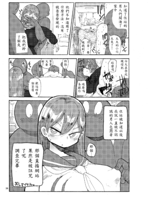 [きぃう] なんでも調査少女+ [DL版]_108