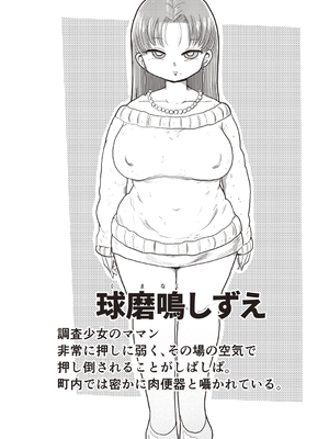 [きぃう] なんでも調査少女+ [DL版]_109