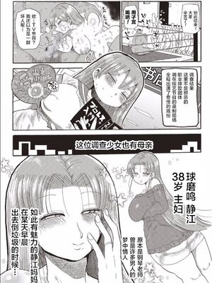 [きぃう] なんでも調査少女+ [DL版]_117