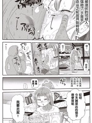 [きぃう] なんでも調査少女+ [DL版]_118