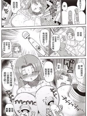 [きぃう] なんでも調査少女+ [DL版]_119