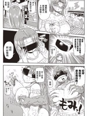 [きぃう] なんでも調査少女+ [DL版]_120