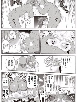 [きぃう] なんでも調査少女+ [DL版]_124