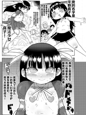 [きぃう] なんでも調査少女+ [DL版]_126