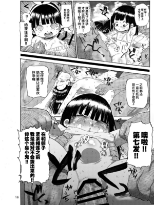 [きぃう] なんでも調査少女+ [DL版]_139